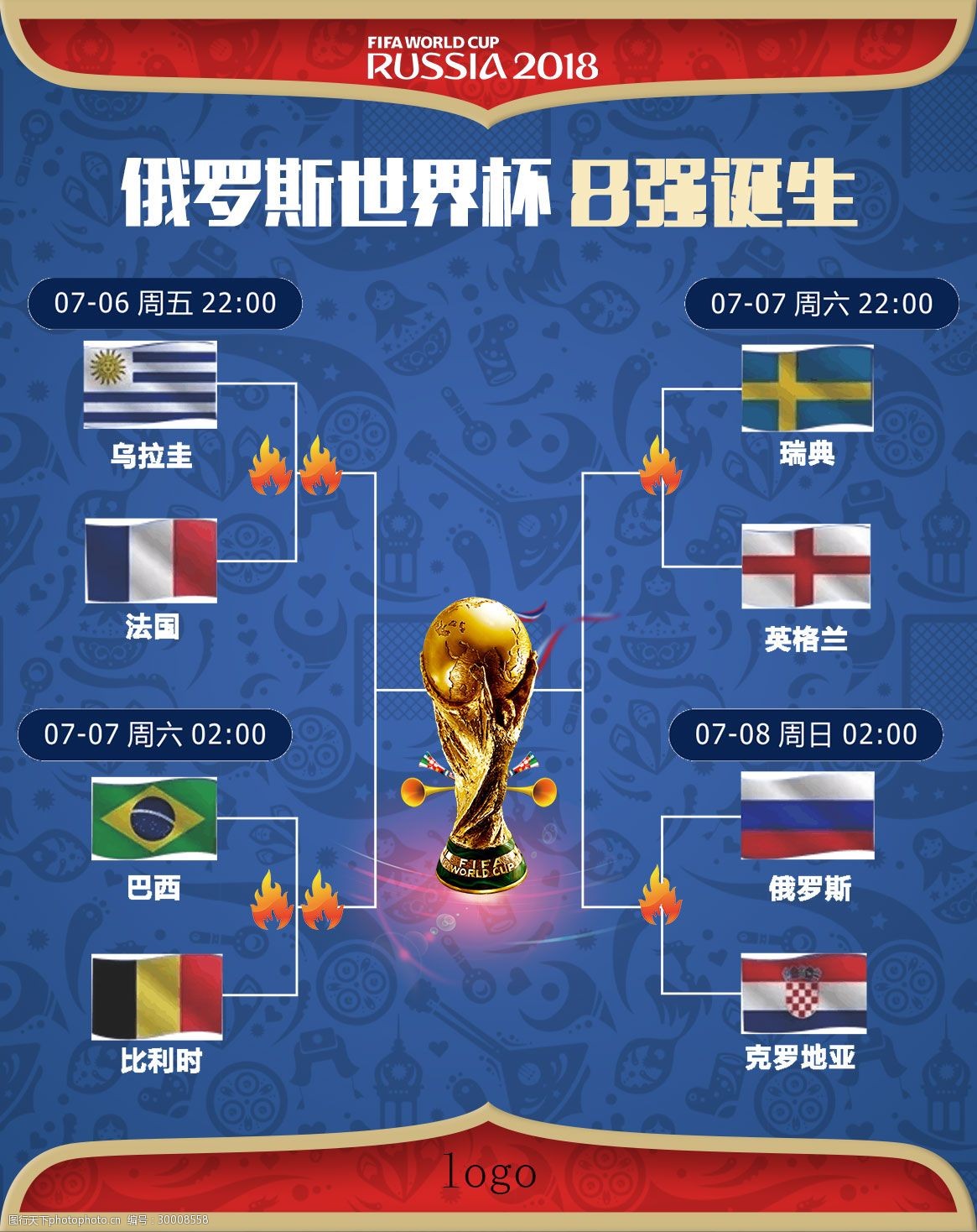 他成为转