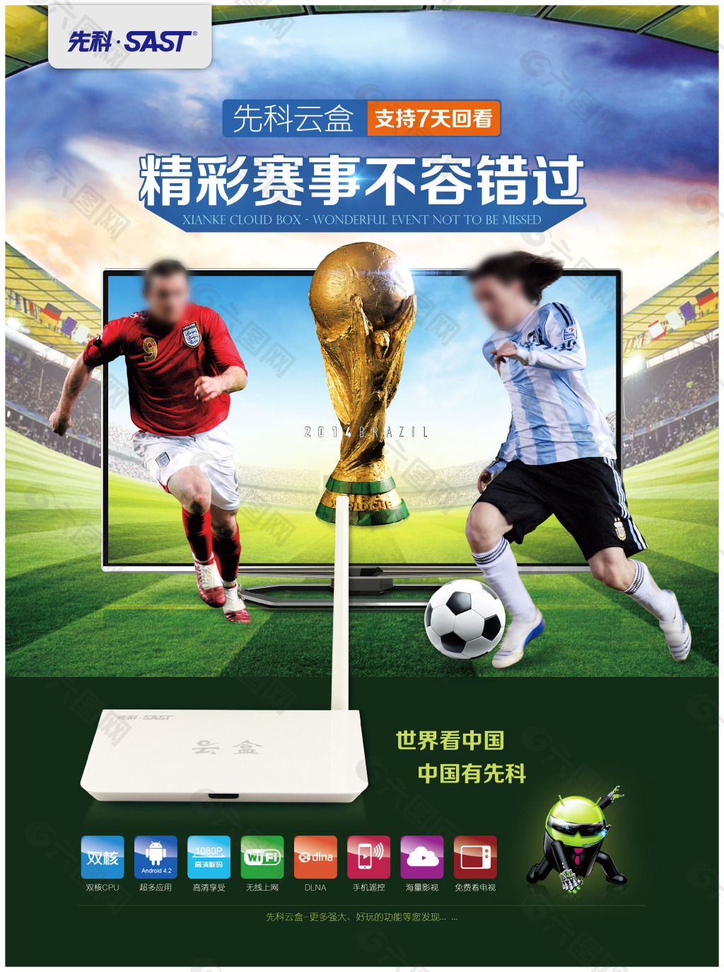 粗与案