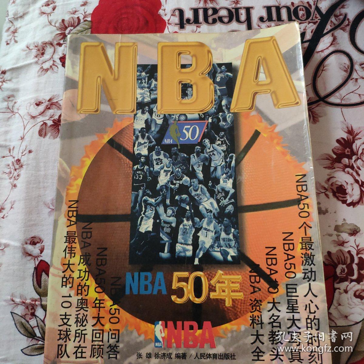 健身设施和