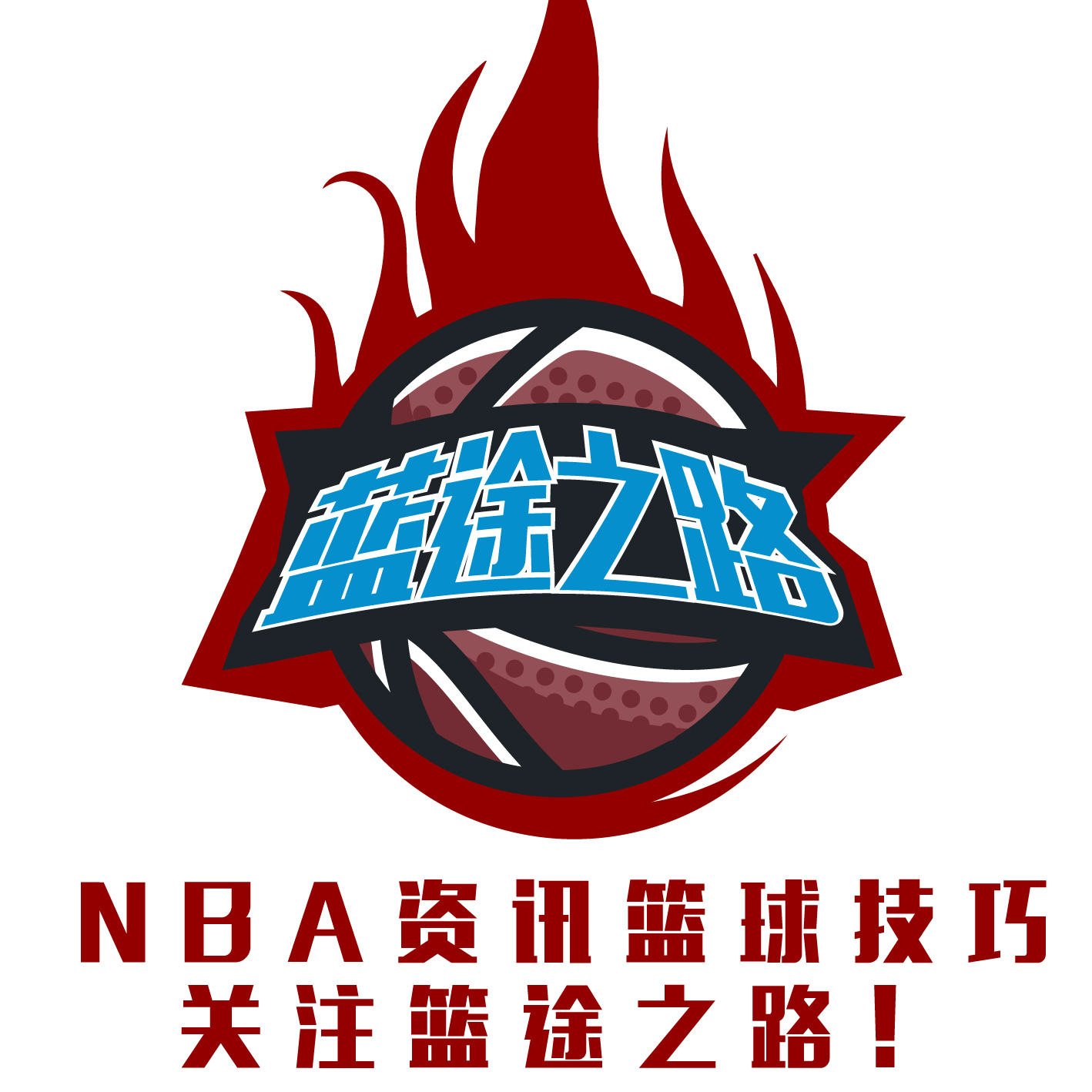 那的球迷